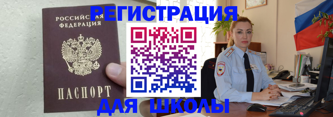 прописка 2025 в Ивантеевке