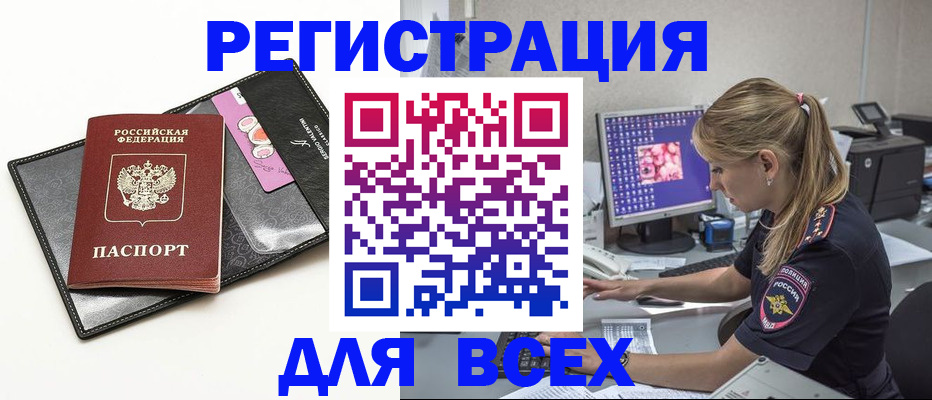 прописка в квартире в Ивантеевке