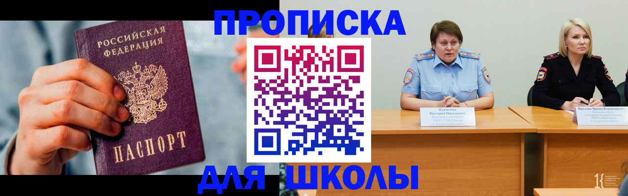 временная регистрация собственник в Ивантеевке